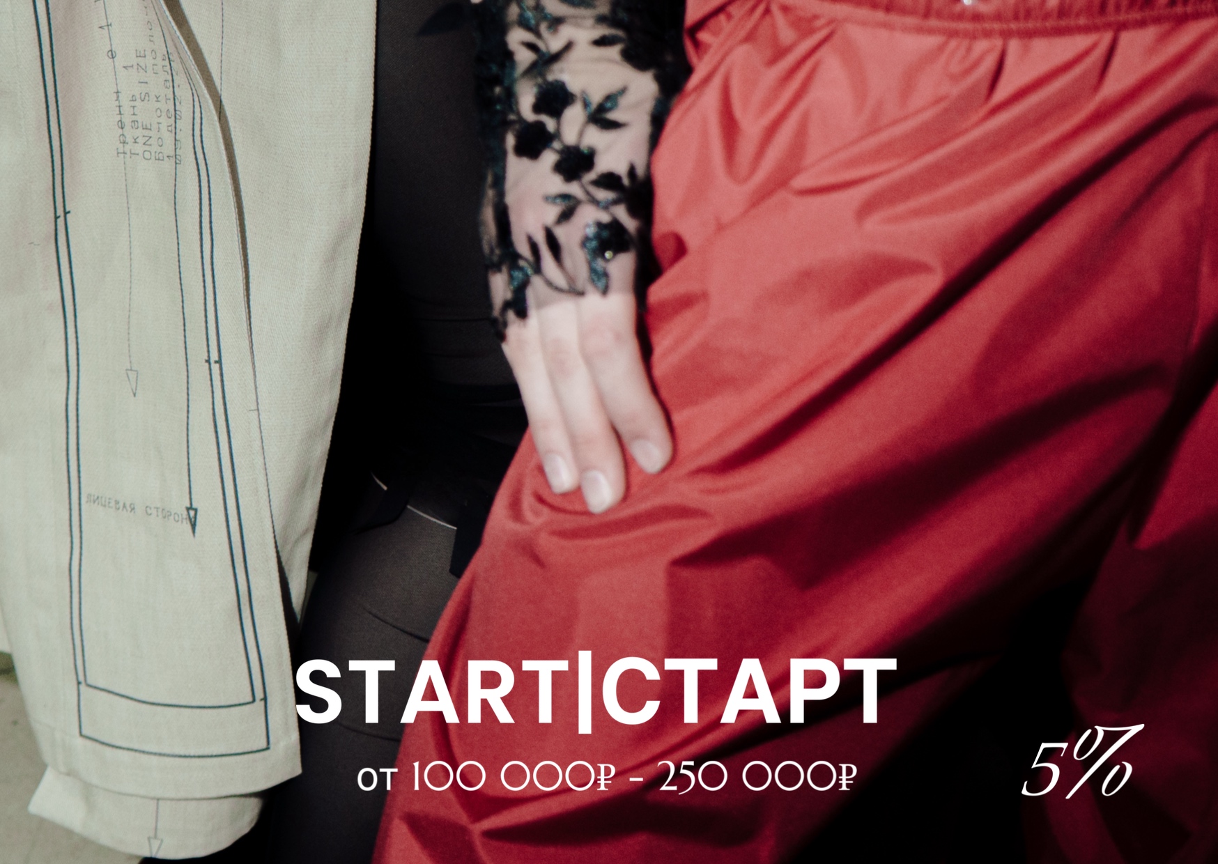 Start 5%