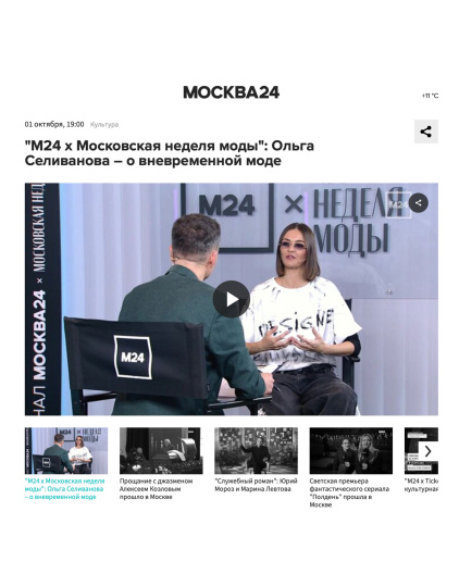 Свежая Пресса