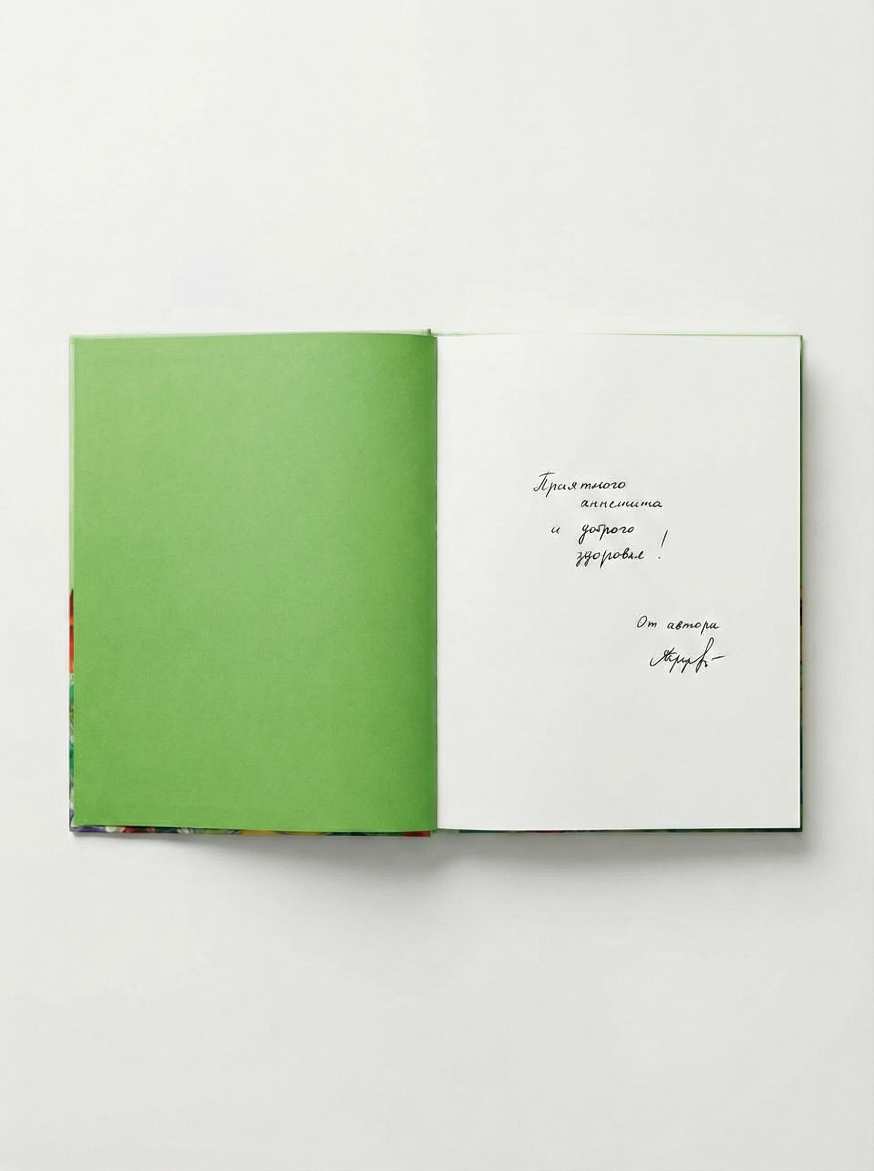 Книга рецептов "ПереЖевательное искусство"