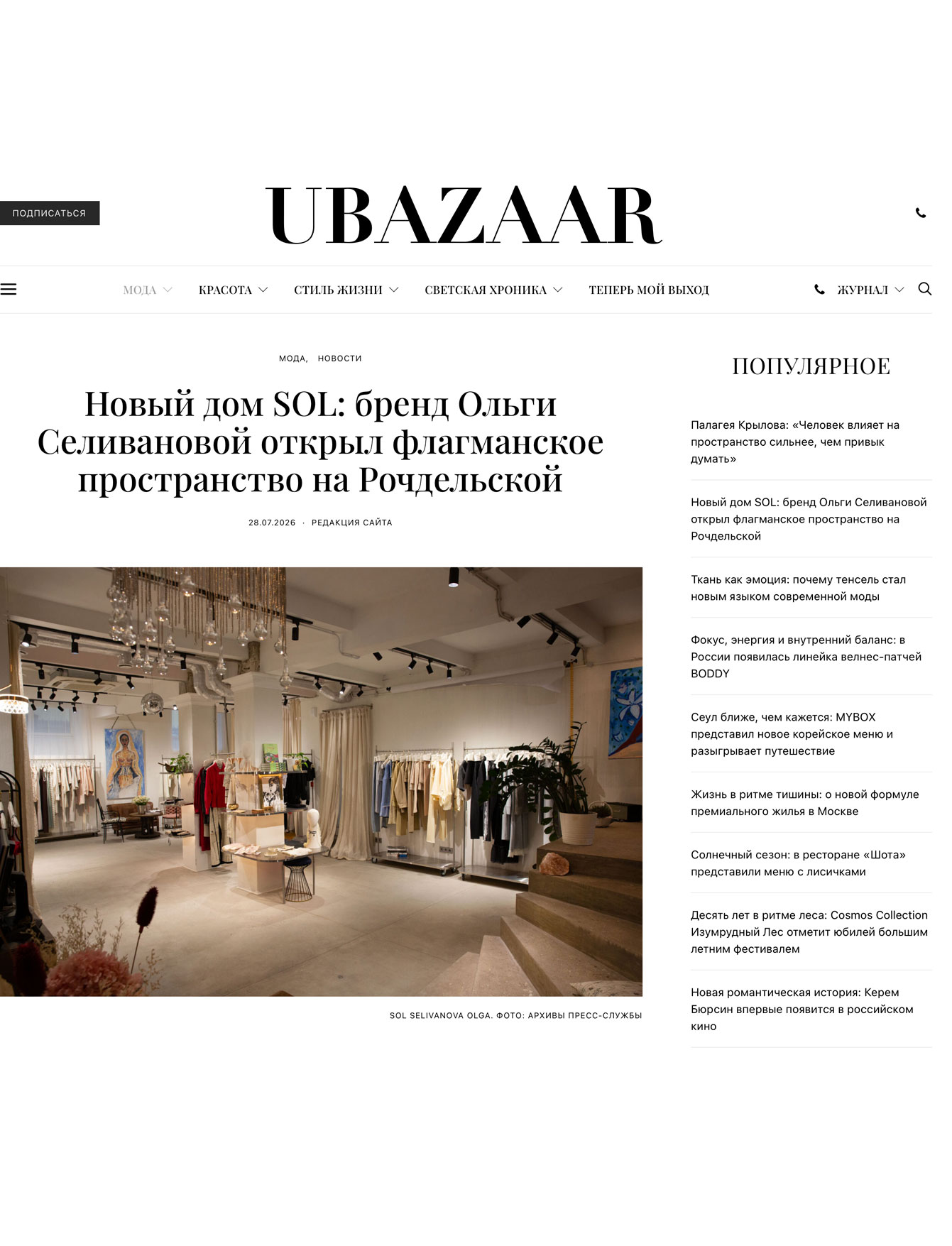 U_Bazar.jpg