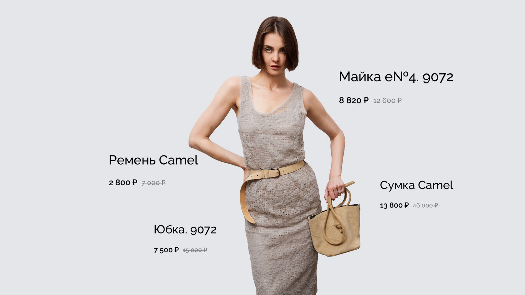 ЛЕТНИЕ СКИДКИ