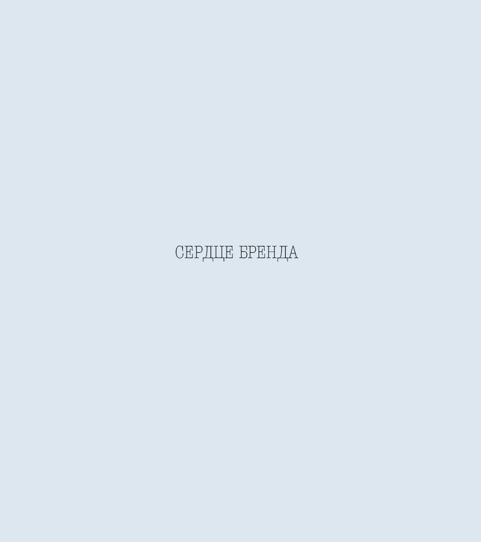 Сердце