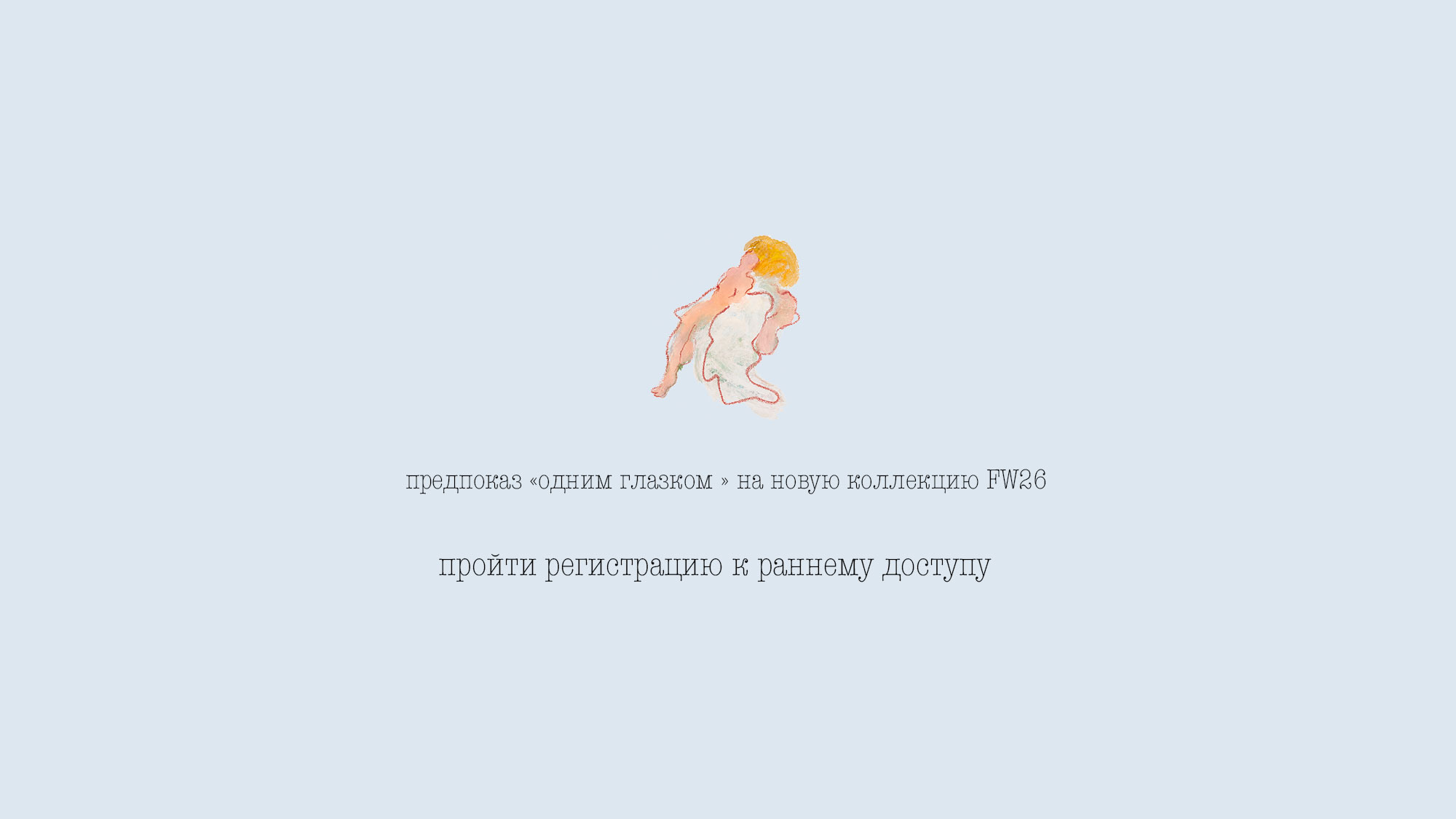 Новинки