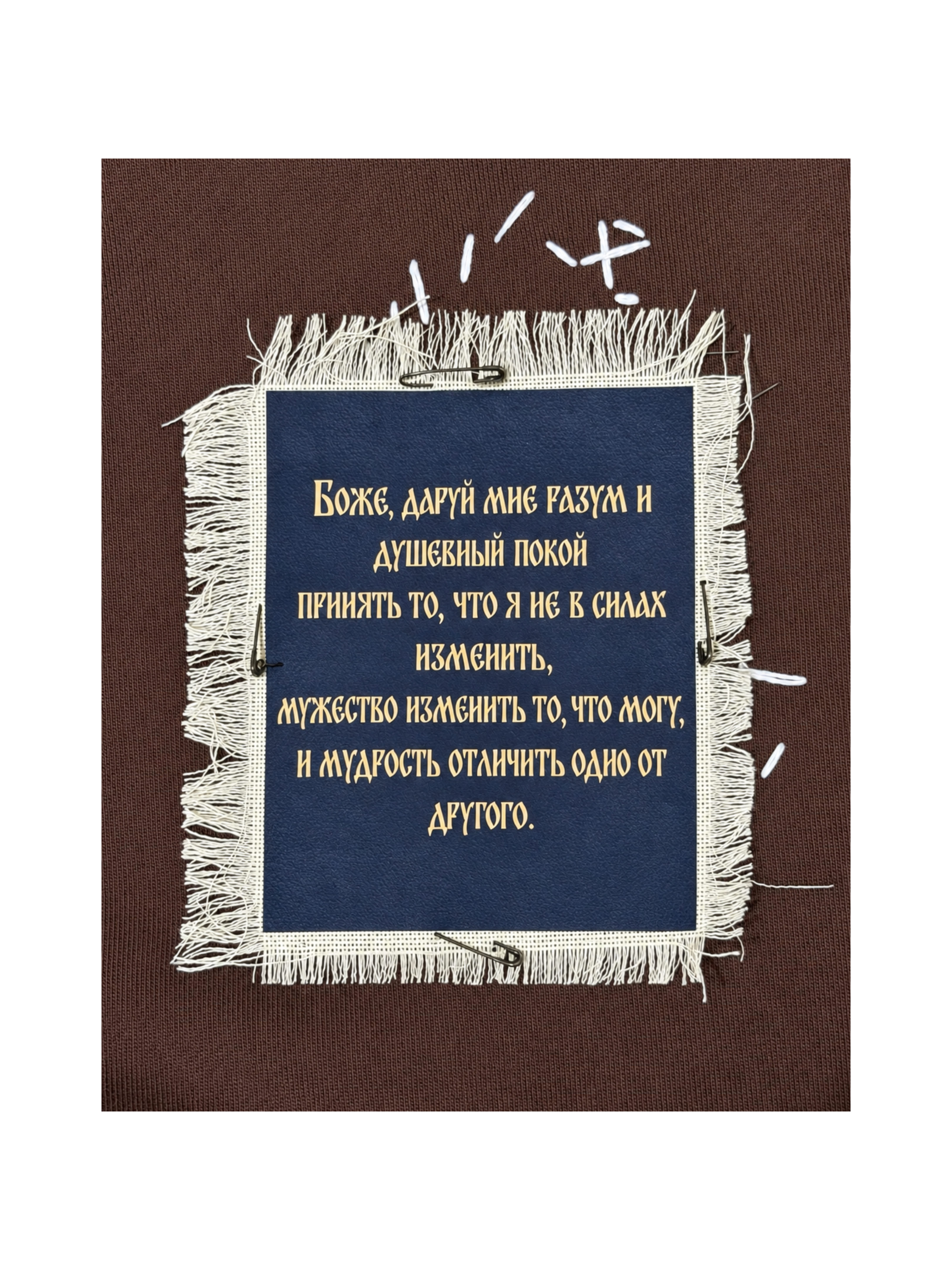 Худи №48. Серафим