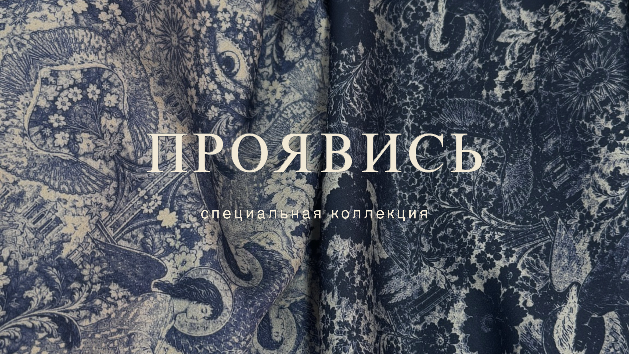 Три цены