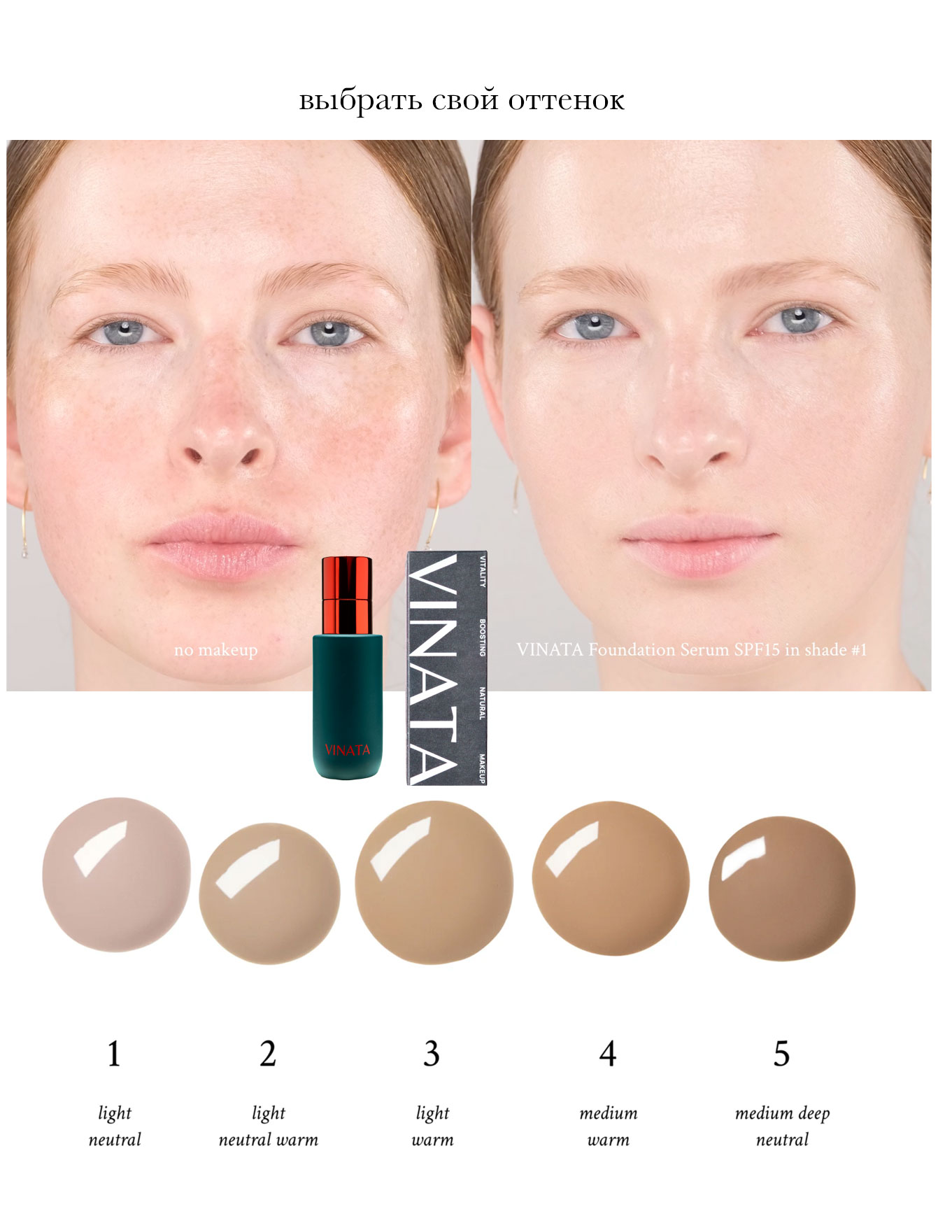 Тональный крем (TINTED SERUM) №2